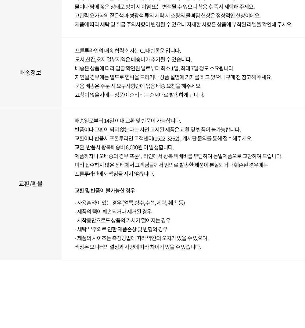 [이청아 착용] 프론투라인 반다 소프트 스퀘어 크롭탑 상세페이지 27